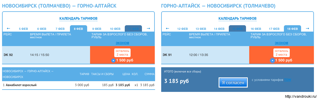 Снимок экрана 2016-01-20 в 10.28.36